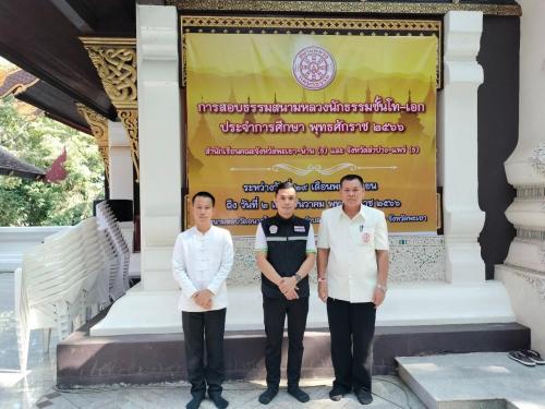 วัดอนาลโยทิพยาราม (ธ)