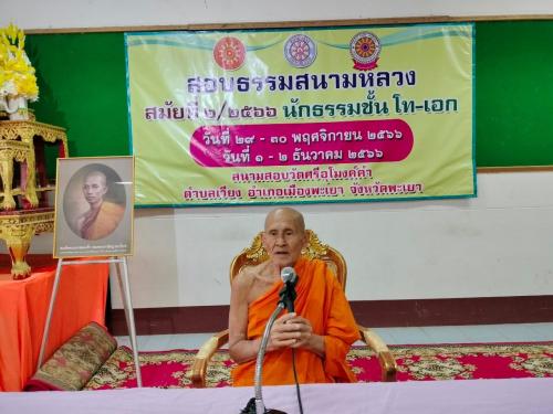 วัดศรีอุโมงค์คำ